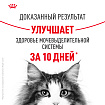 Сухой корм Royal Canin Urinary Care (УРИНАРИ КЭА) 400 гр
